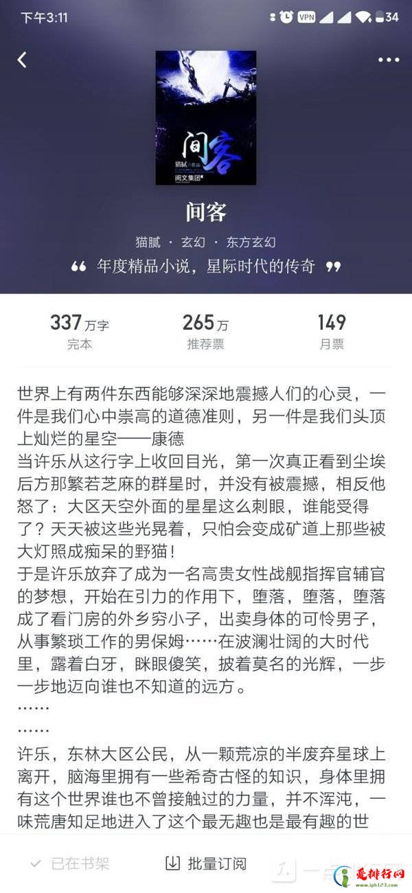 小说排行榜2021前十名完结-2021小说完本排行榜