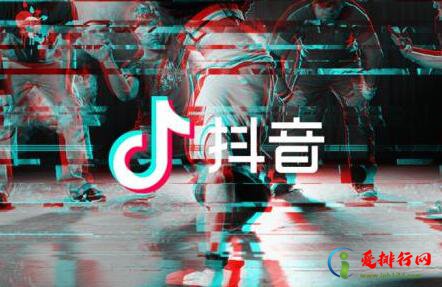 2020年抖音网络用语 抖音热词排行榜