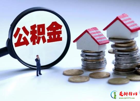 没有离职证明怎么提取公积金？2021年不允许提取