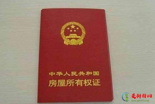 房子一定要办不动产权证吗？现在房产证遗失还