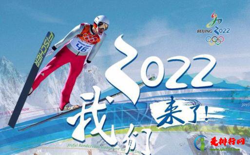 2022北京冬奥会春节假期会延长吗 2022北京冬奥会学校单位会提前放假吗