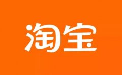 2021年阿里88会员节是什么时候 淘宝88会员节优惠