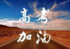 高考复读需要在学校挂学籍吗？复读生高考报名需要准备什么